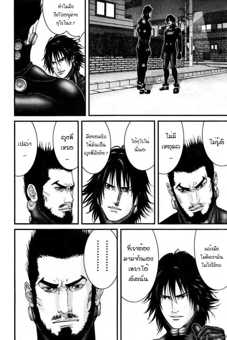 Gantz - หน้า 11