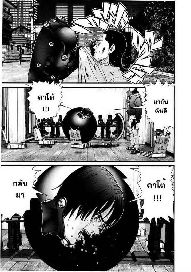 Gantz - หน้า 15