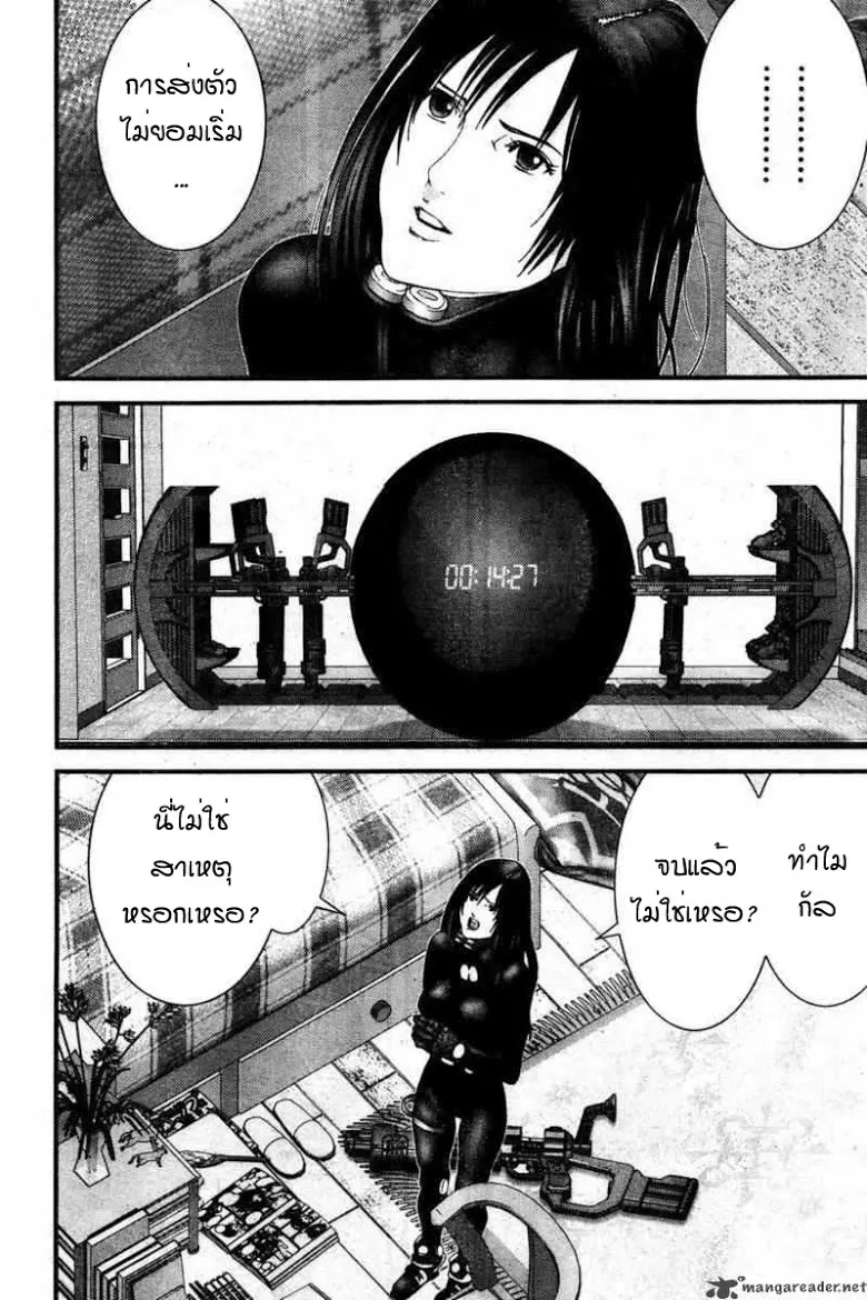 Gantz - หน้า 10