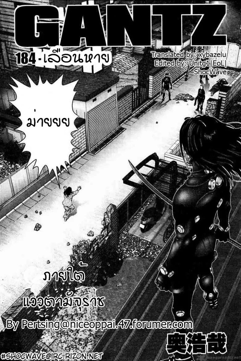 Gantz - หน้า 1