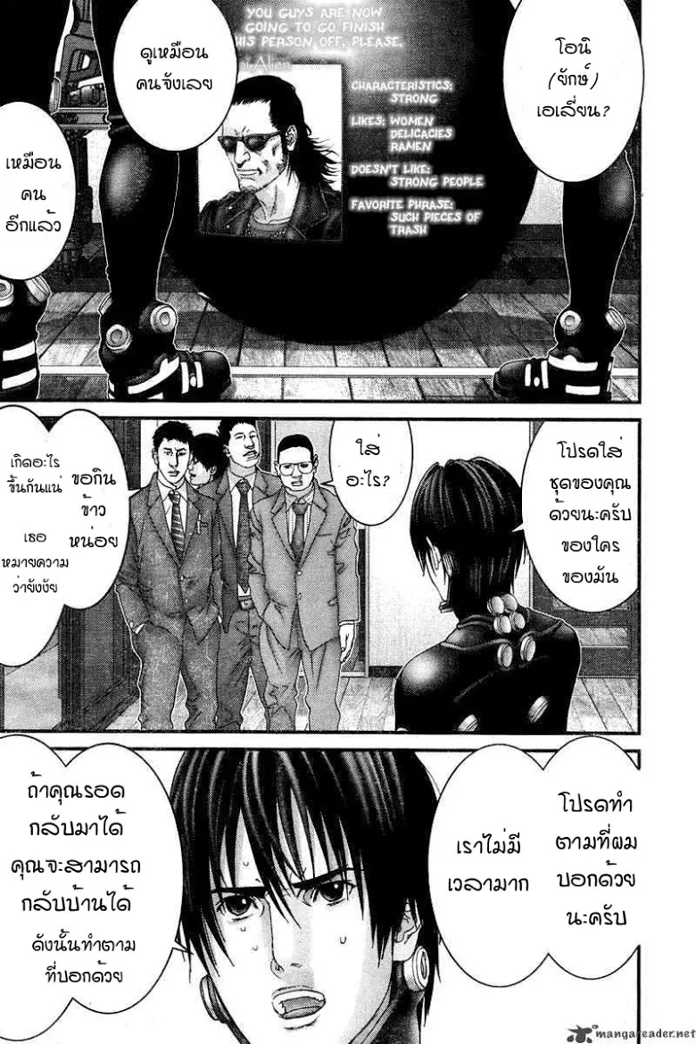 Gantz - หน้า 10