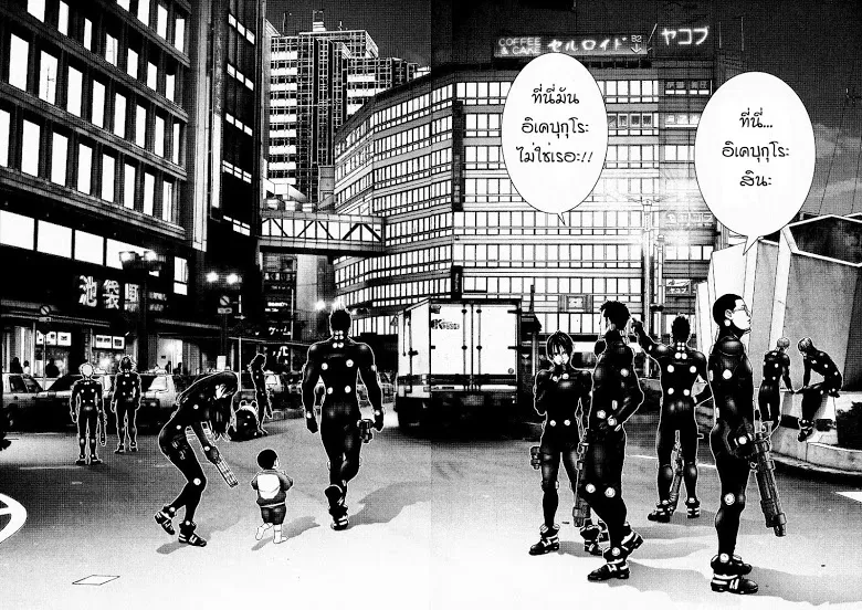 Gantz - หน้า 3