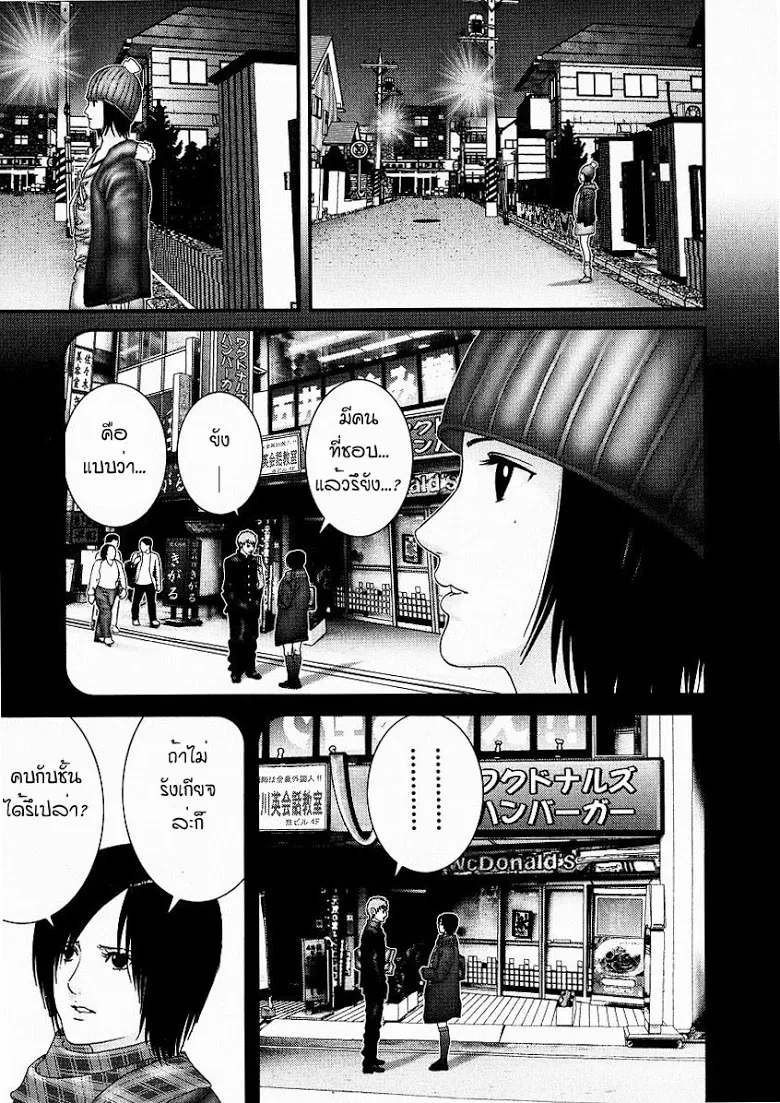 Gantz - หน้า 3