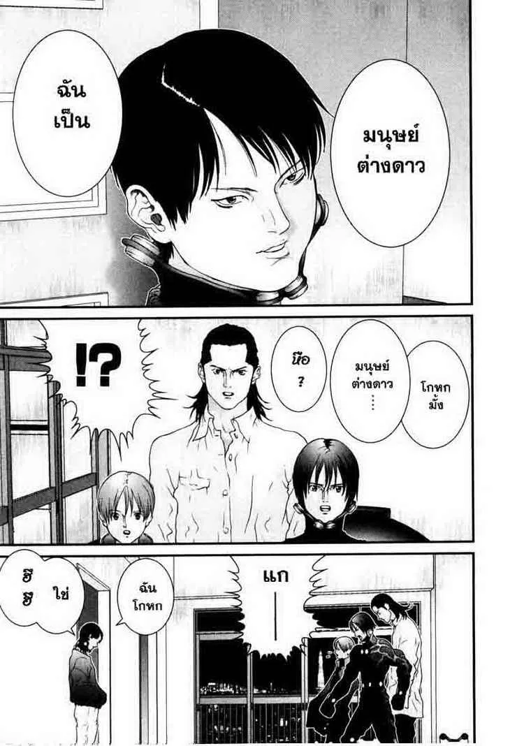 Gantz - หน้า 11