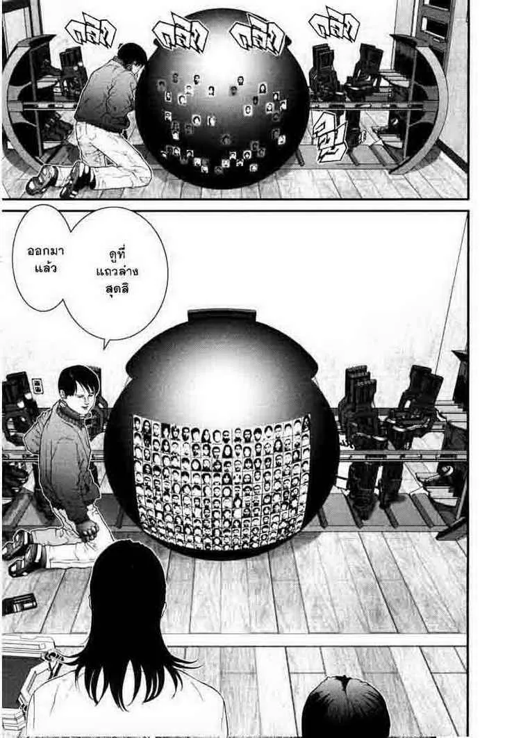 Gantz - หน้า 15