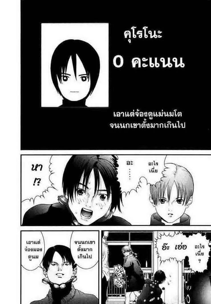 Gantz - หน้า 6