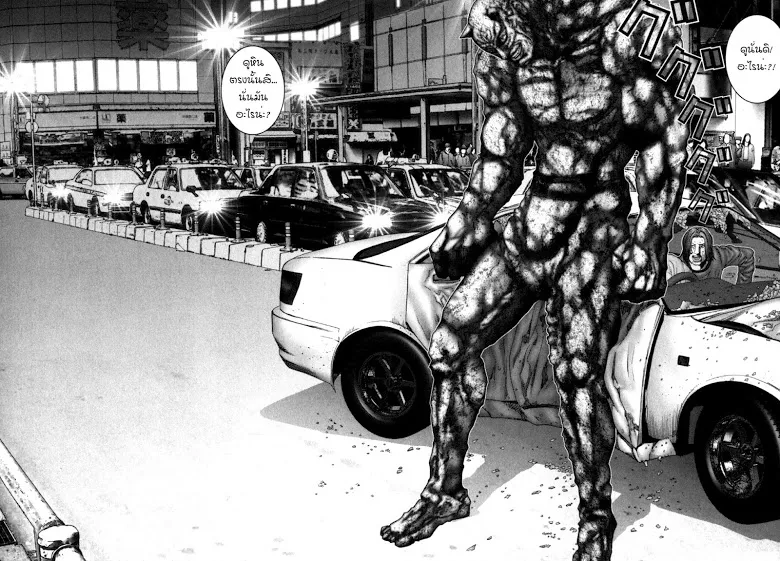 Gantz - หน้า 14