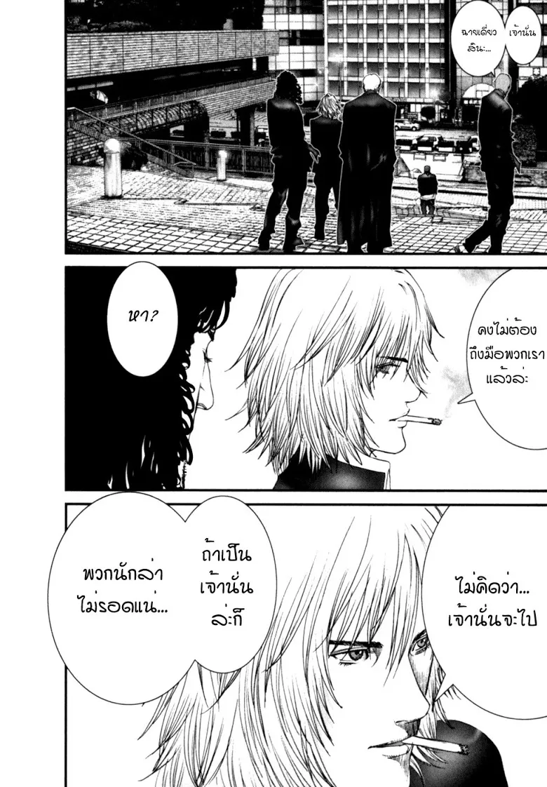 Gantz - หน้า 4