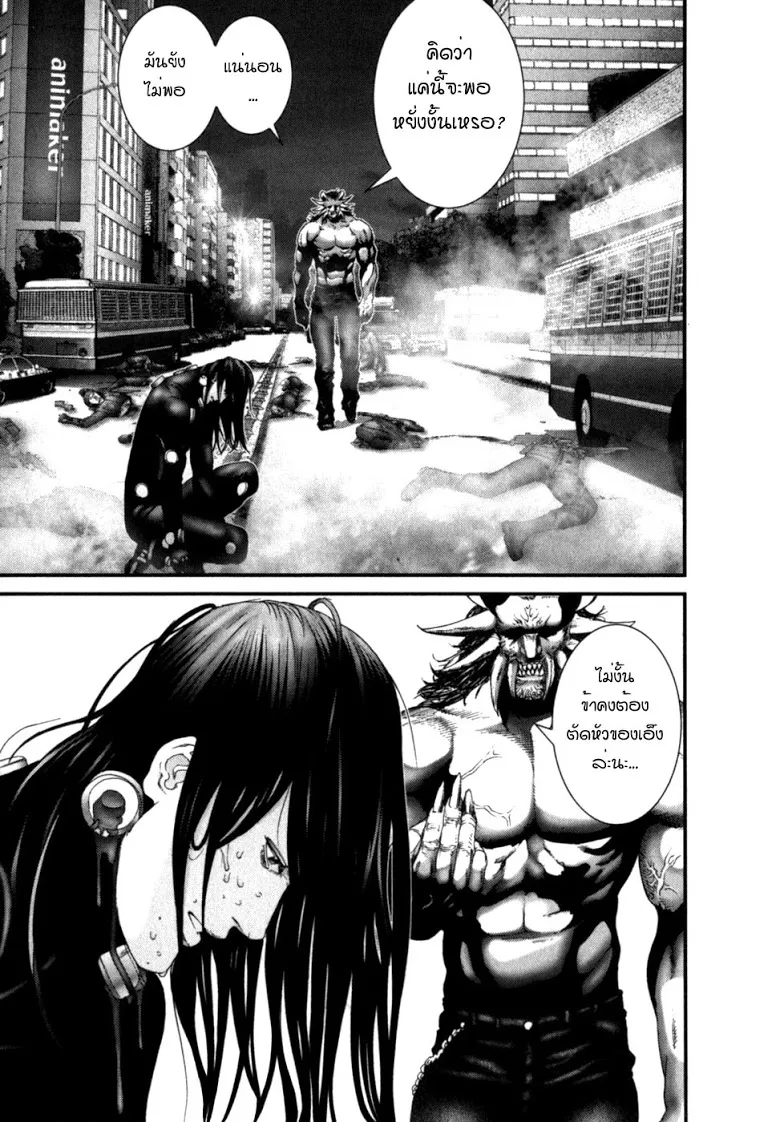 Gantz - หน้า 10