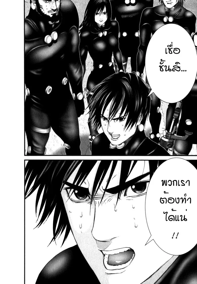 Gantz - หน้า 12