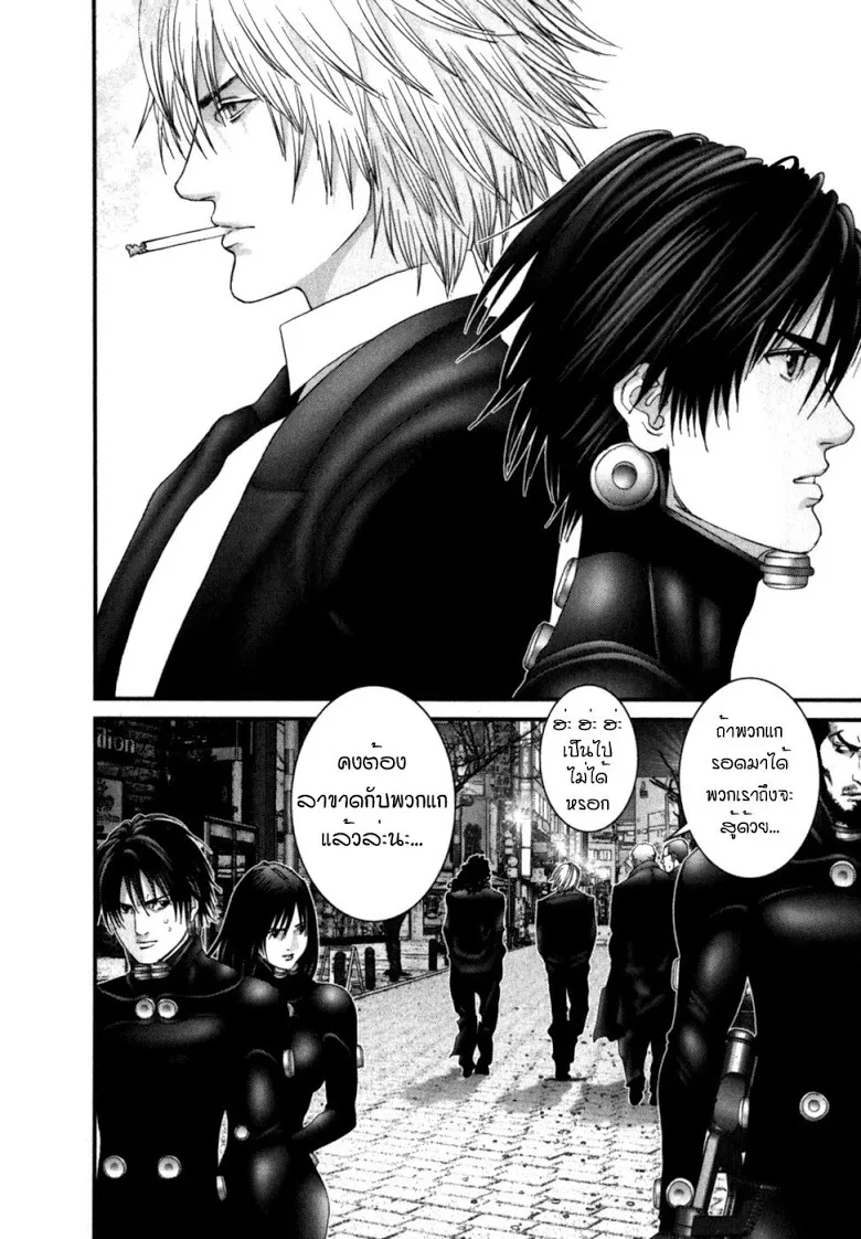 Gantz - หน้า 4