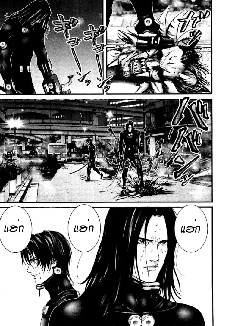 Gantz - หน้า 7