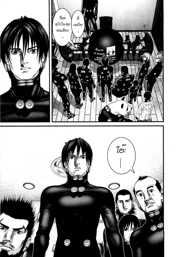 Gantz - หน้า 10