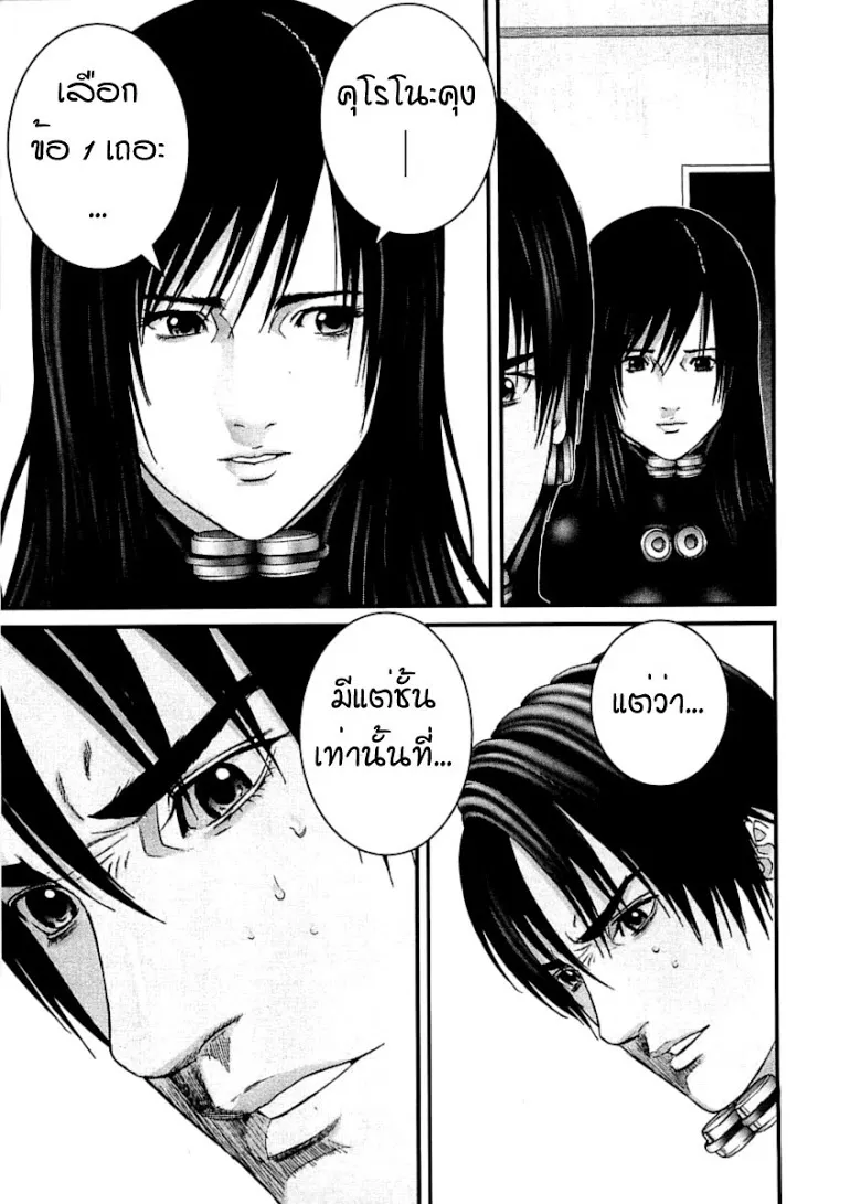 Gantz - หน้า 13