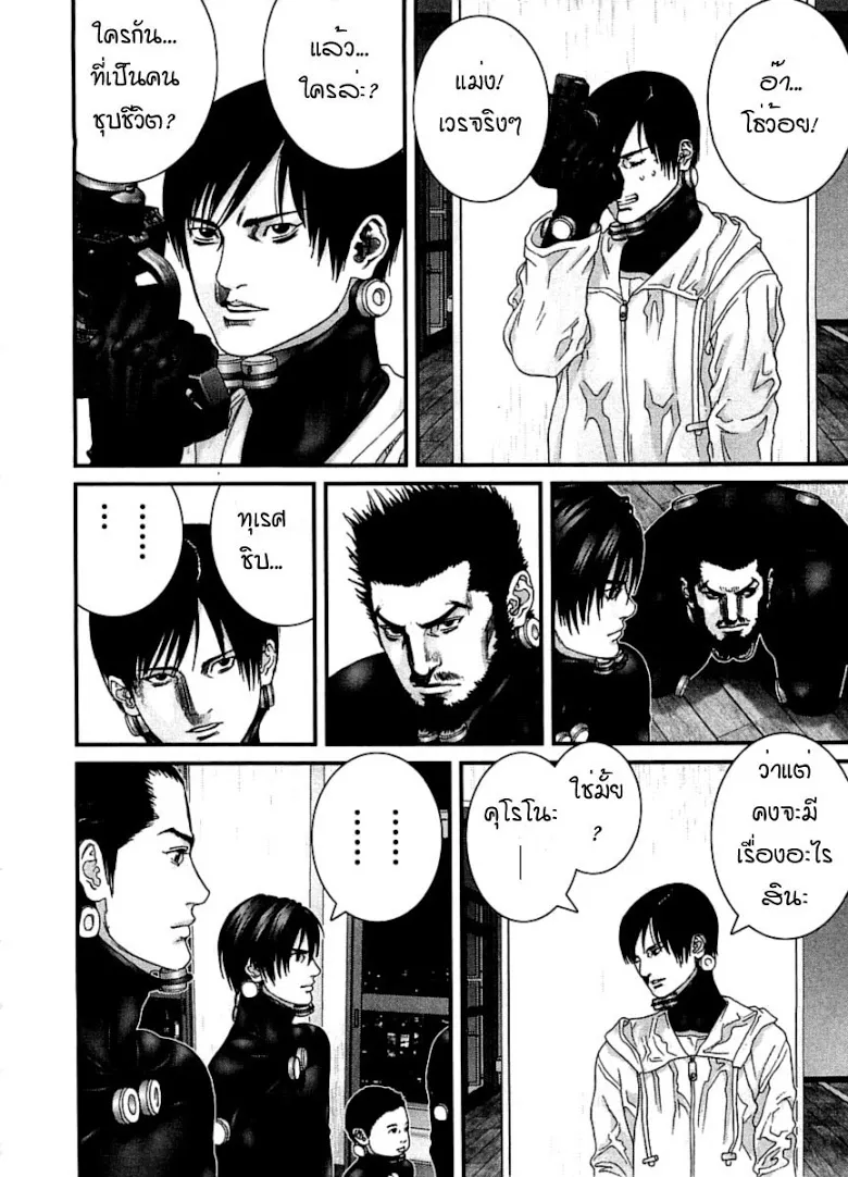 Gantz - หน้า 5