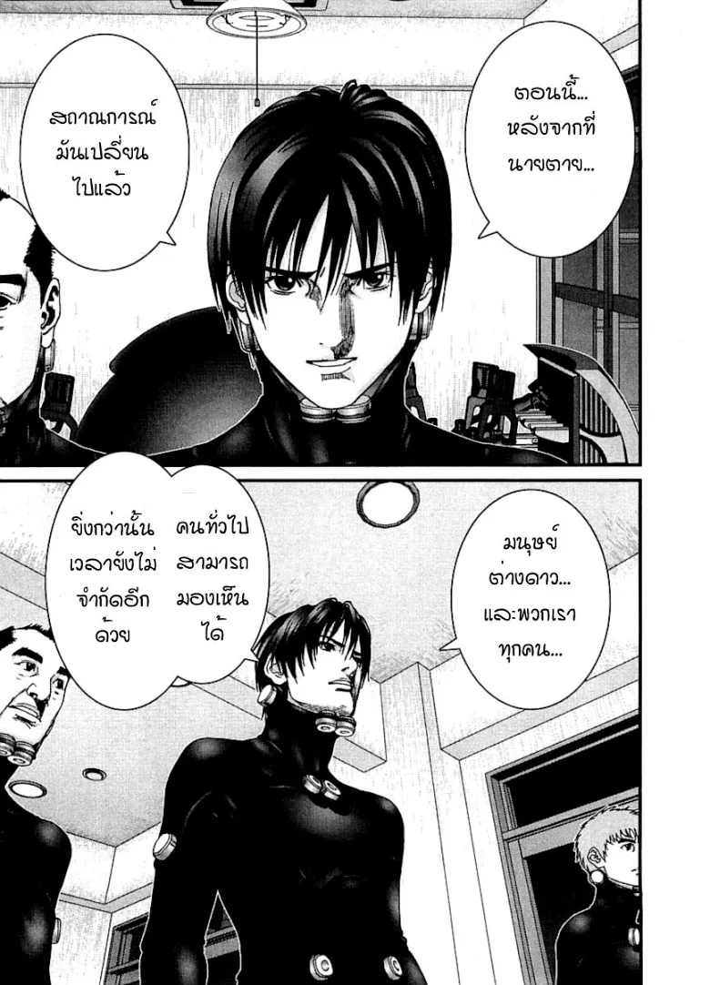 Gantz - หน้า 6