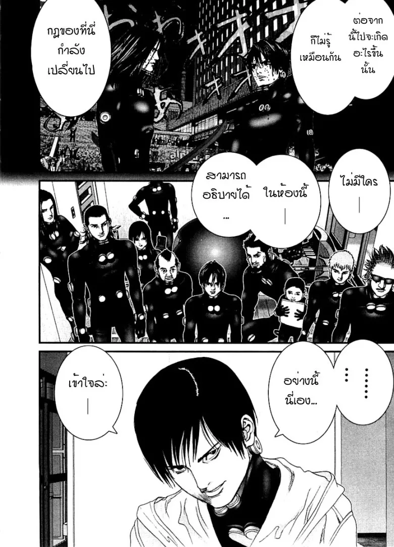 Gantz - หน้า 7