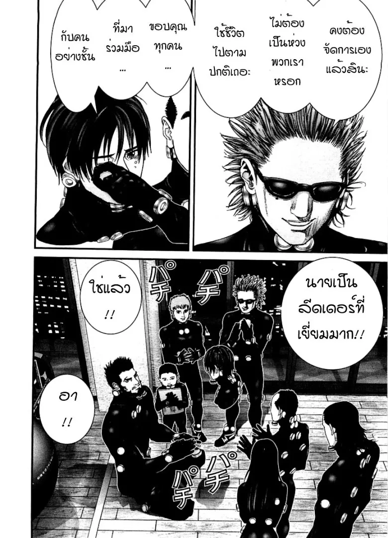 Gantz - หน้า 5