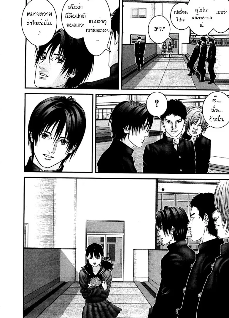 Gantz - หน้า 5