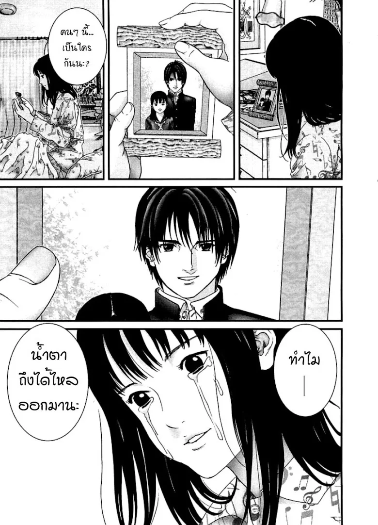 Gantz - หน้า 2