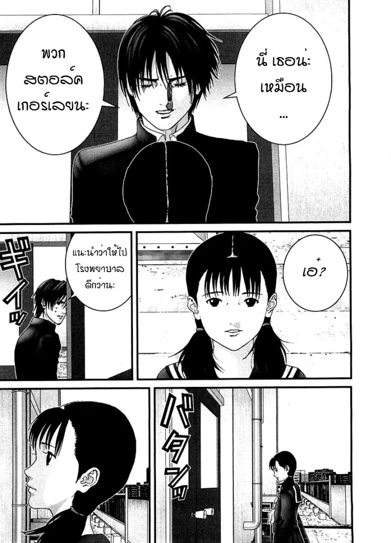 Gantz - หน้า 8