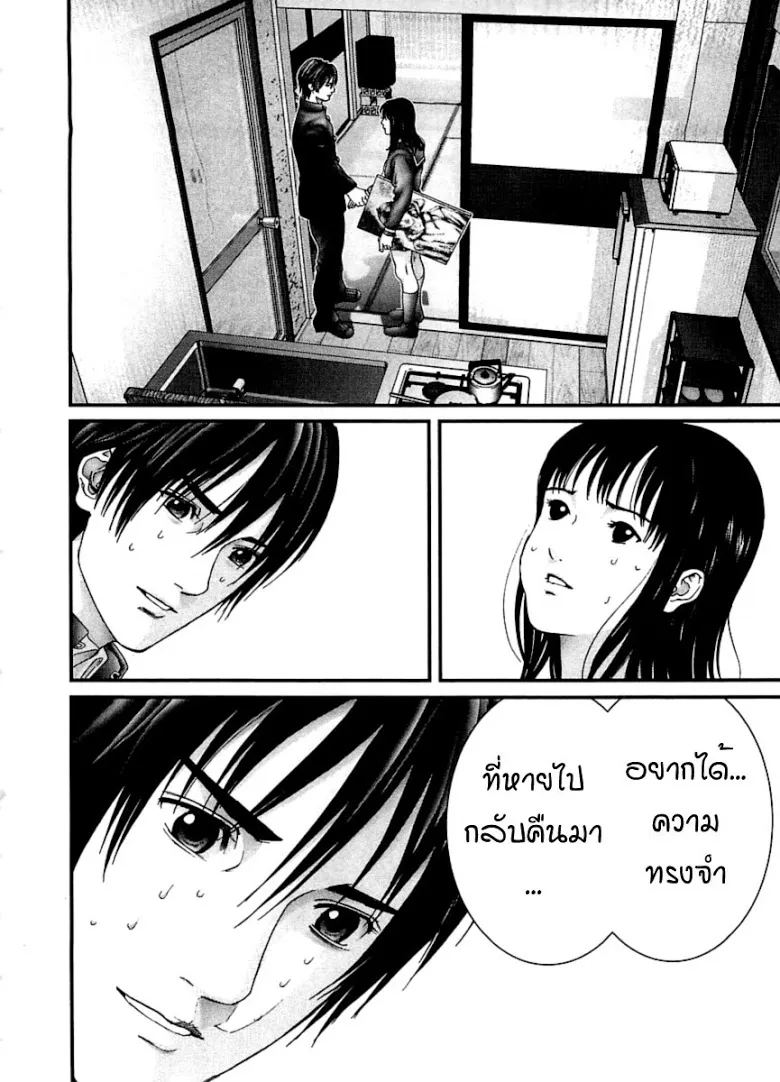 Gantz - หน้า 14