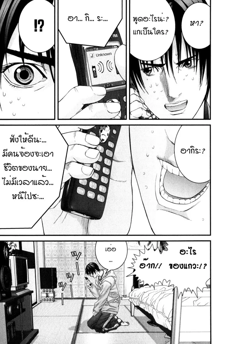 Gantz - หน้า 12