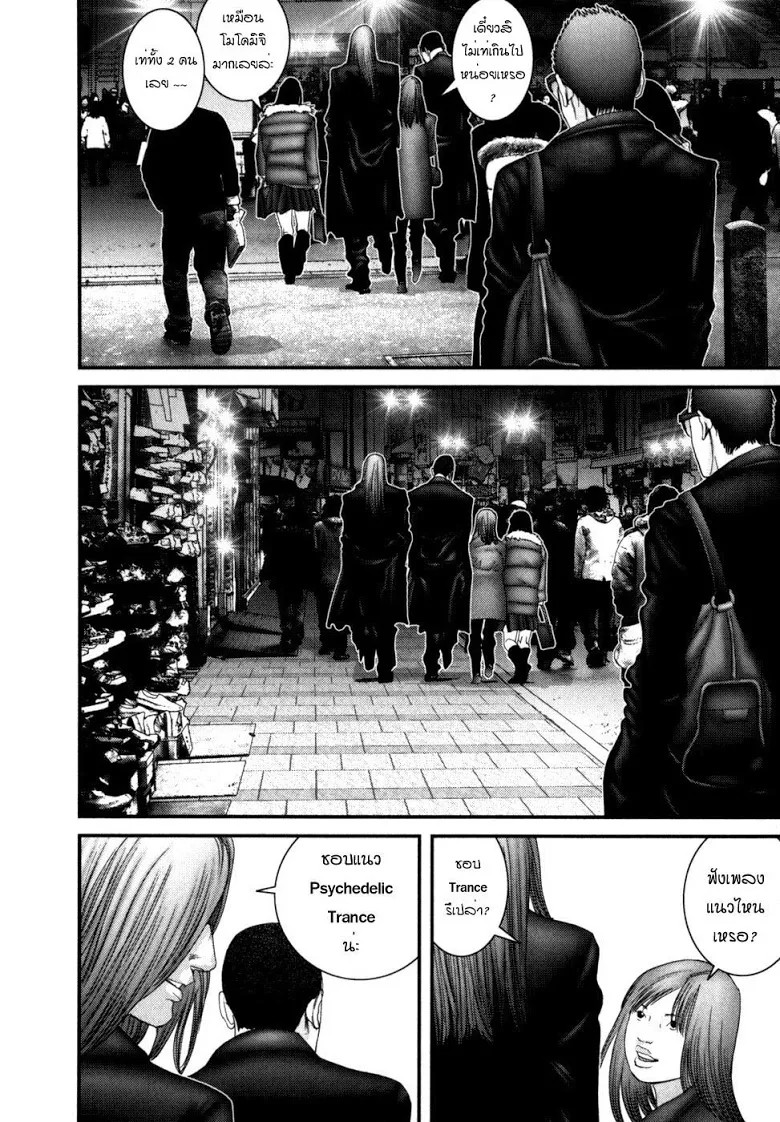 Gantz - หน้า 3