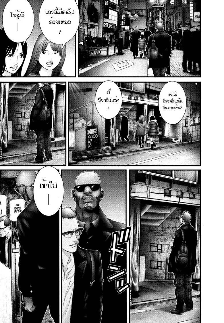 Gantz - หน้า 4