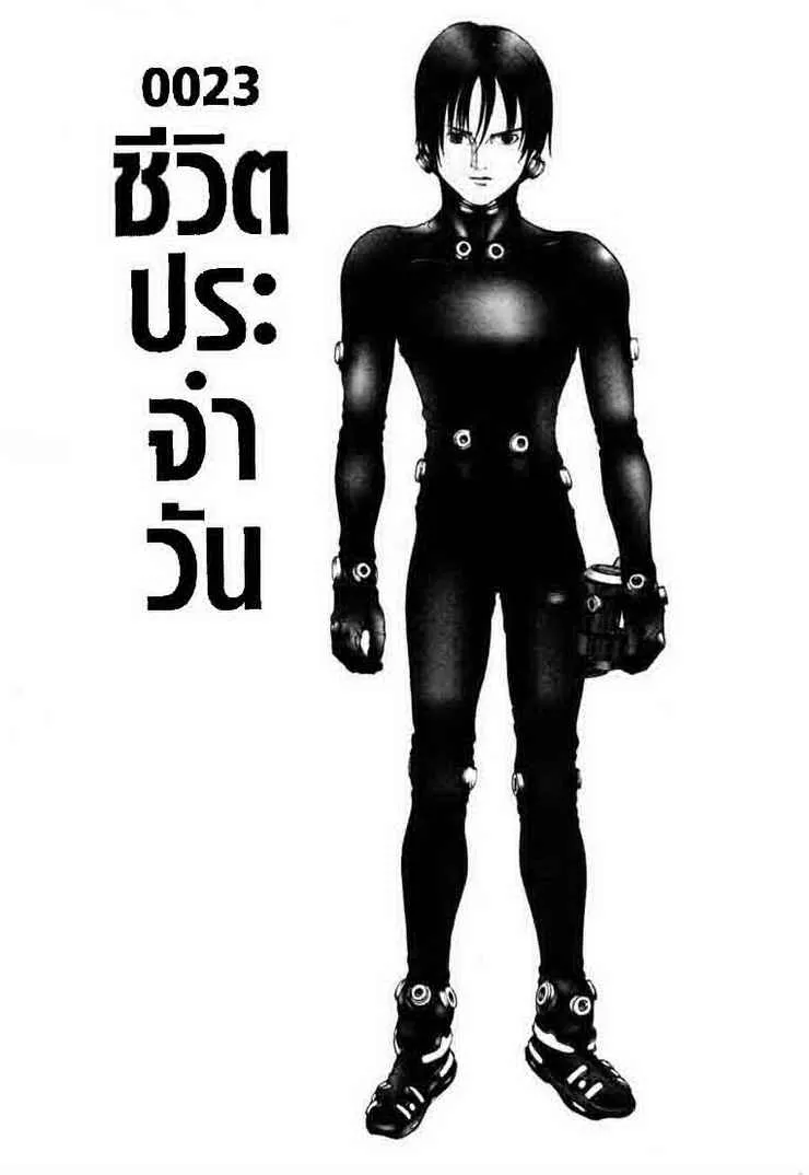 Gantz - หน้า 4