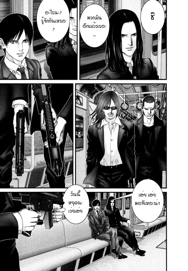 Gantz - หน้า 2