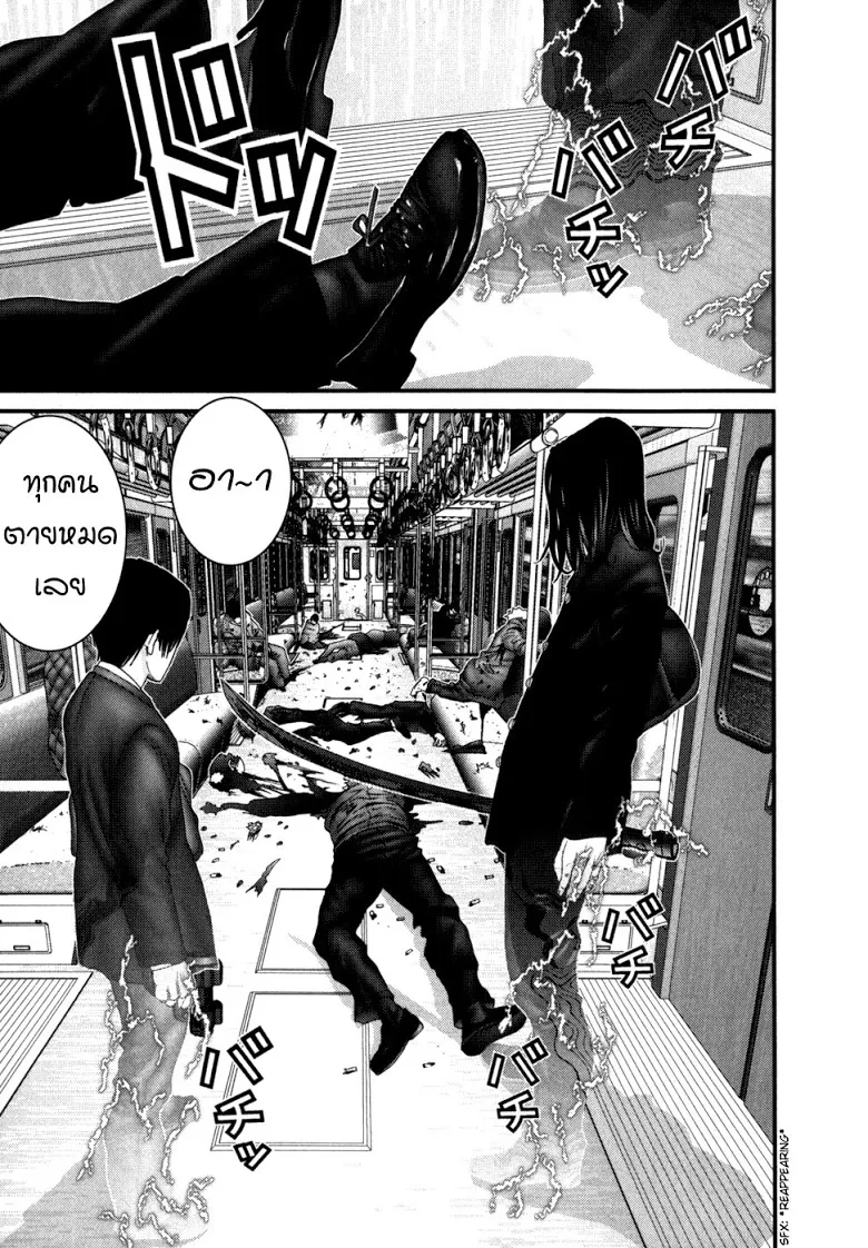 Gantz - หน้า 8