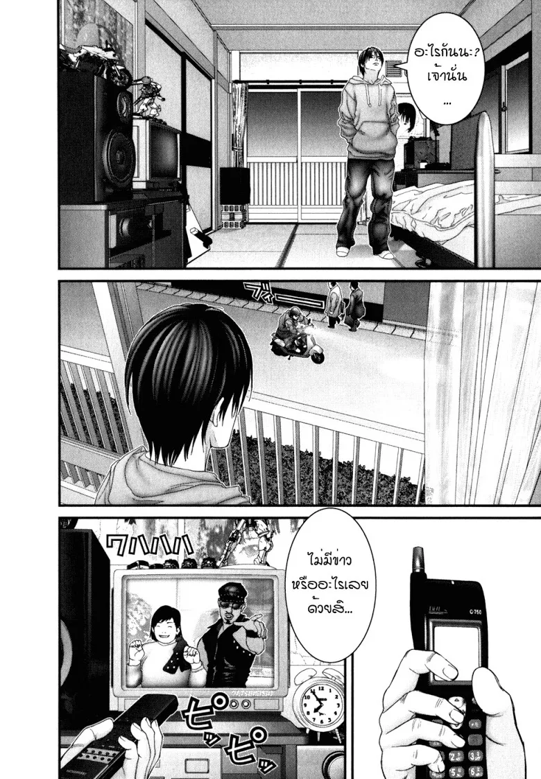 Gantz - หน้า 14