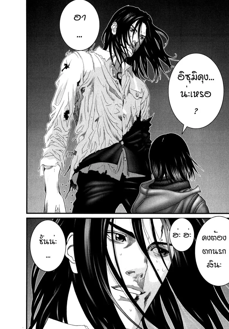 Gantz - หน้า 4