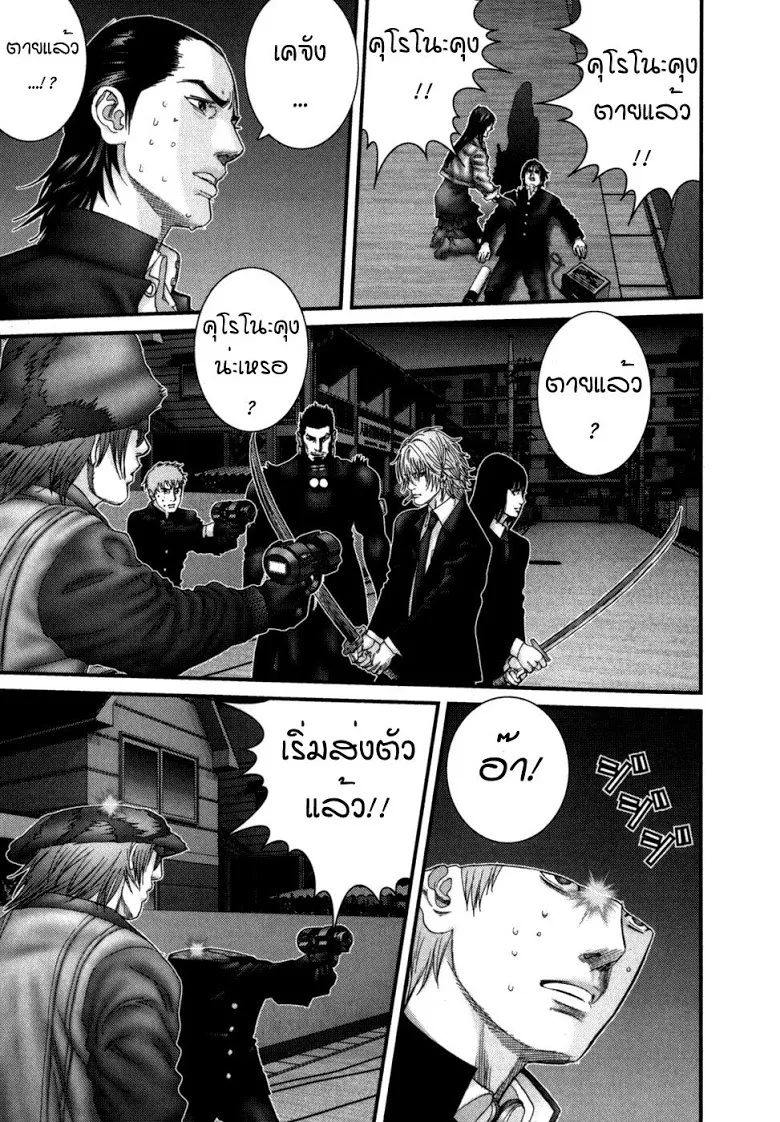 Gantz - หน้า 12