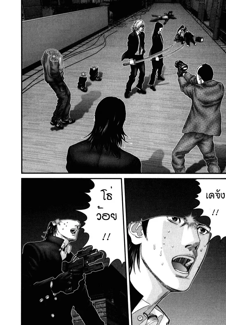 Gantz - หน้า 13