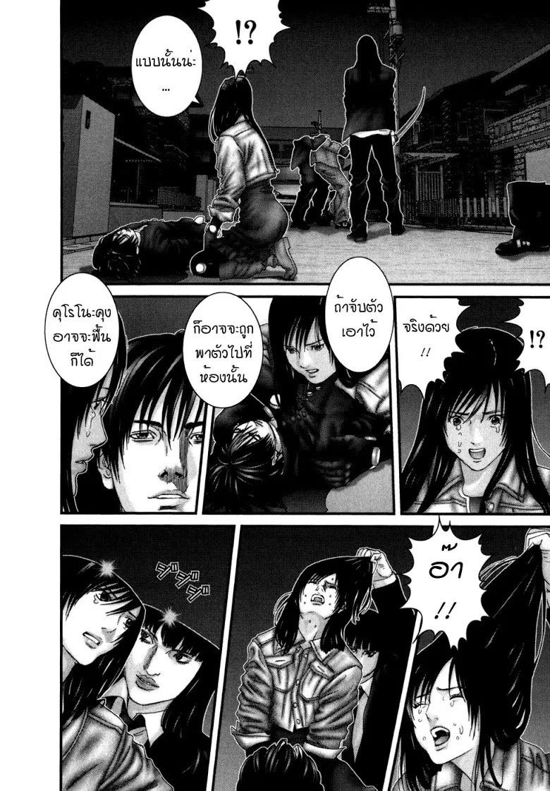 Gantz - หน้า 15