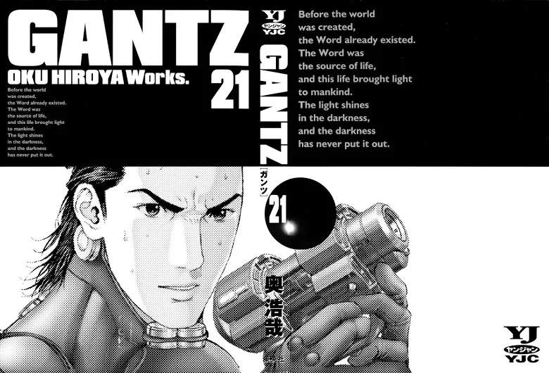 Gantz - หน้า 1