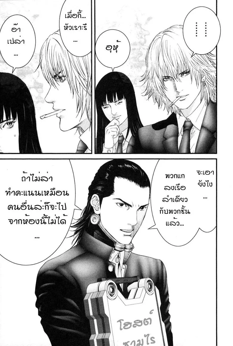 Gantz - หน้า 33