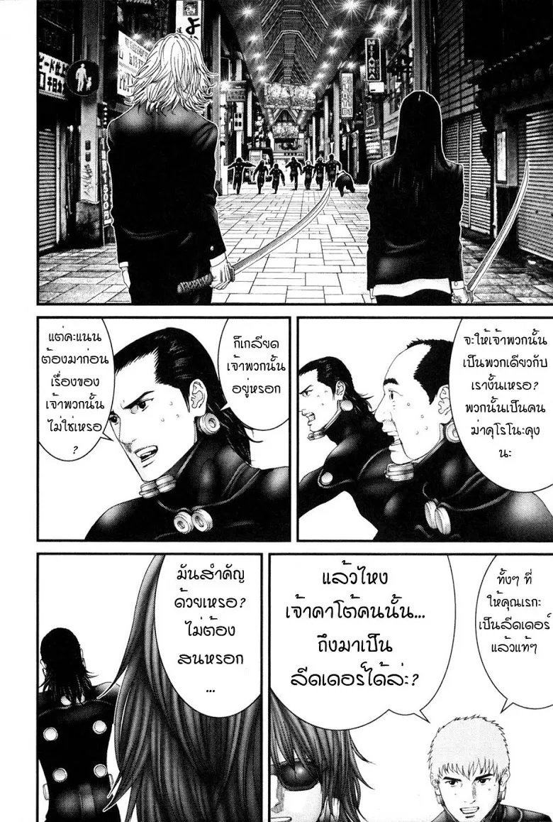 Gantz - หน้า 13