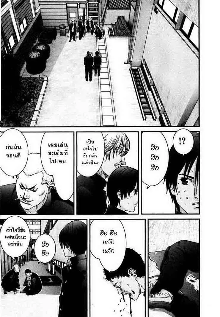 Gantz - หน้า 1