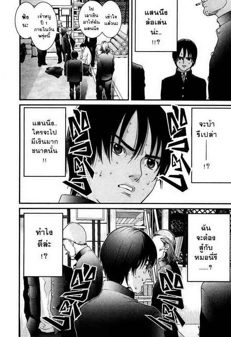 Gantz - หน้า 8