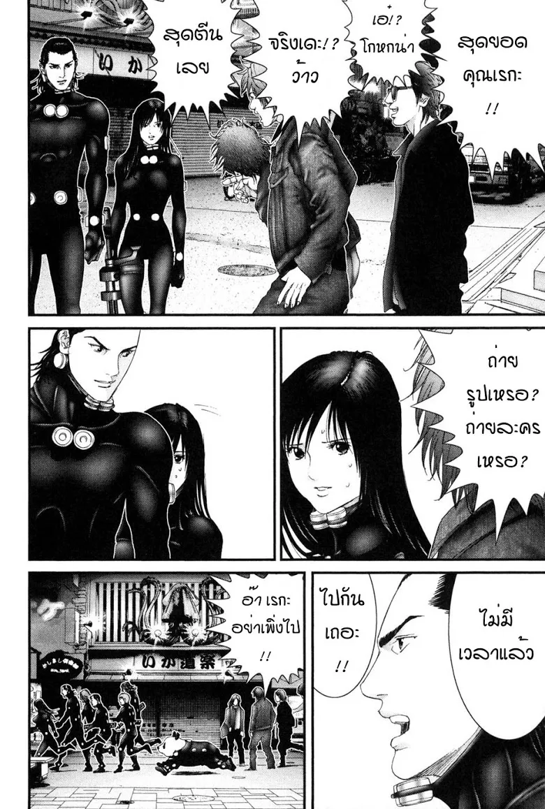 Gantz - หน้า 2