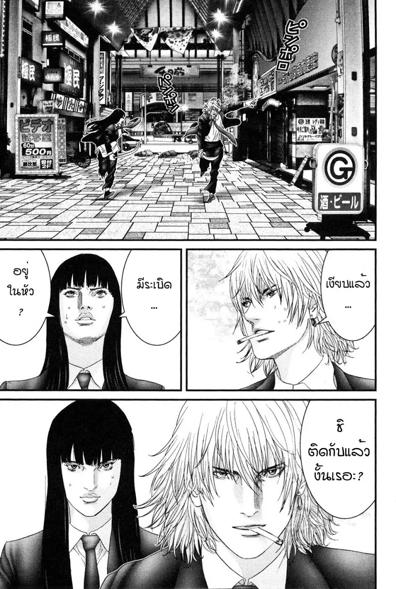 Gantz - หน้า 7