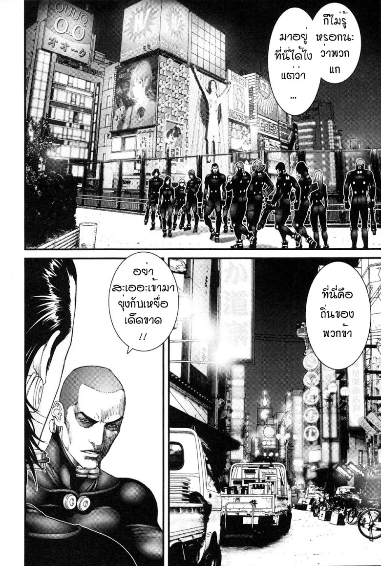 Gantz - หน้า 1