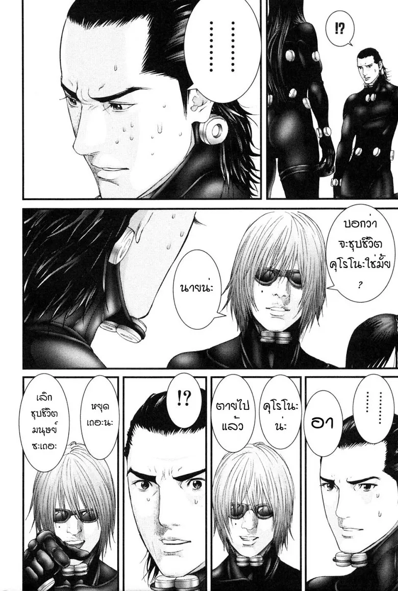 Gantz - หน้า 7