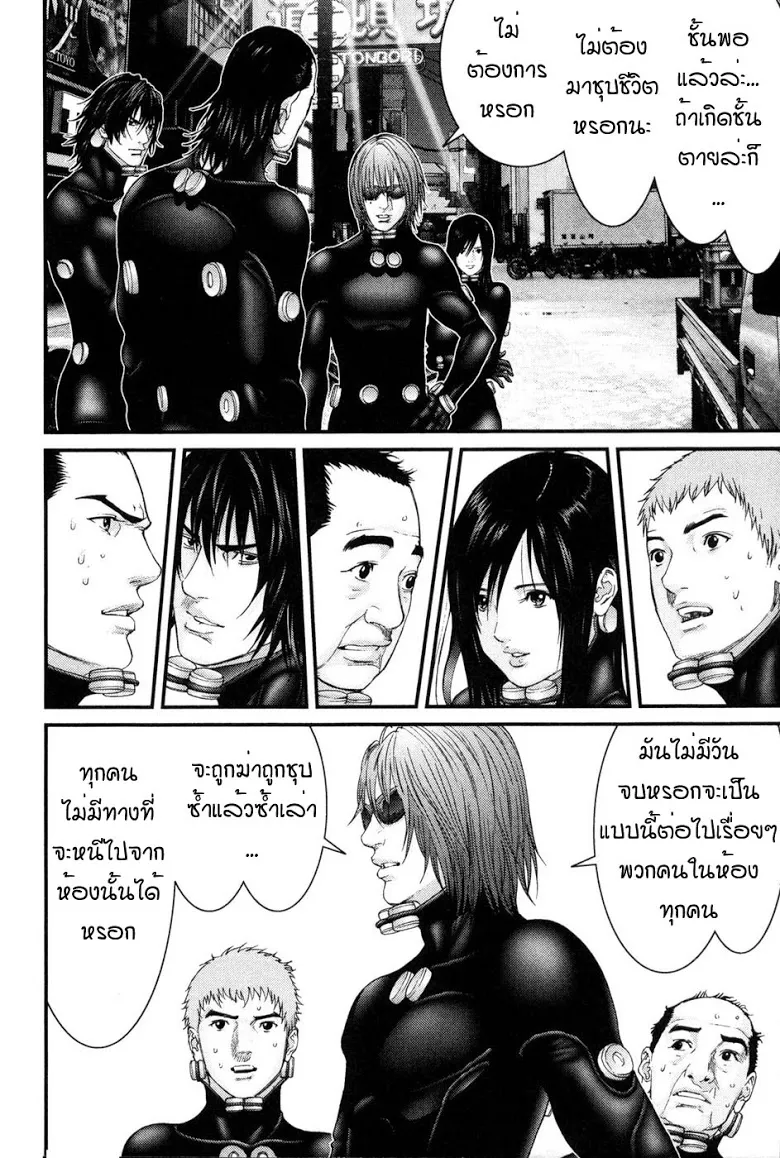 Gantz - หน้า 9