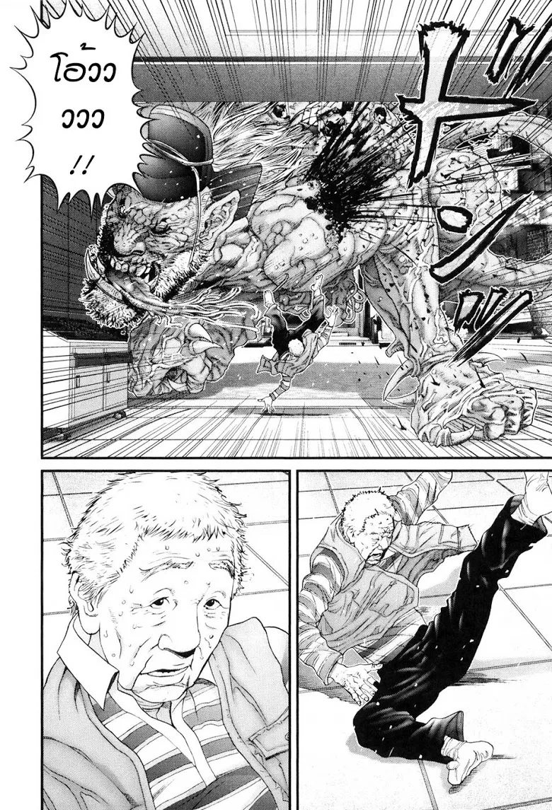 Gantz - หน้า 10