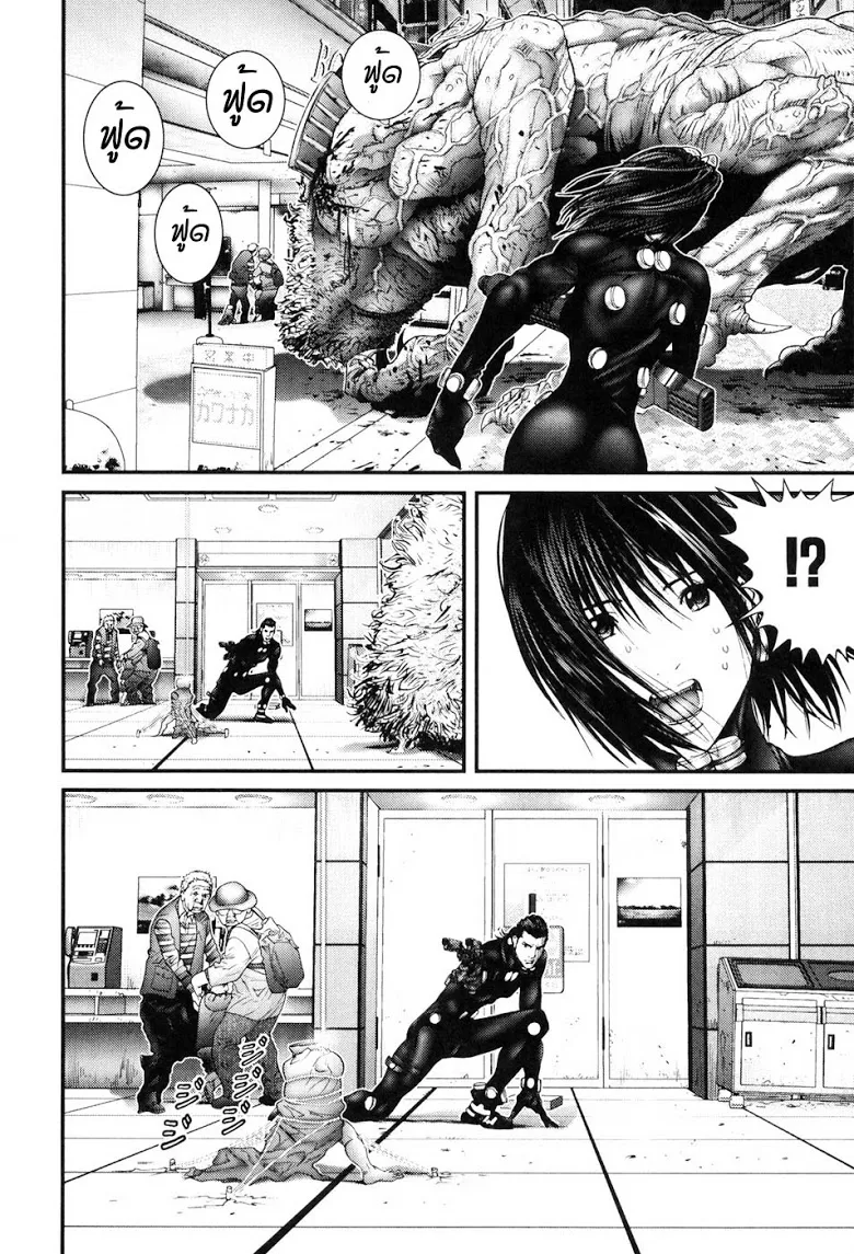 Gantz - หน้า 3