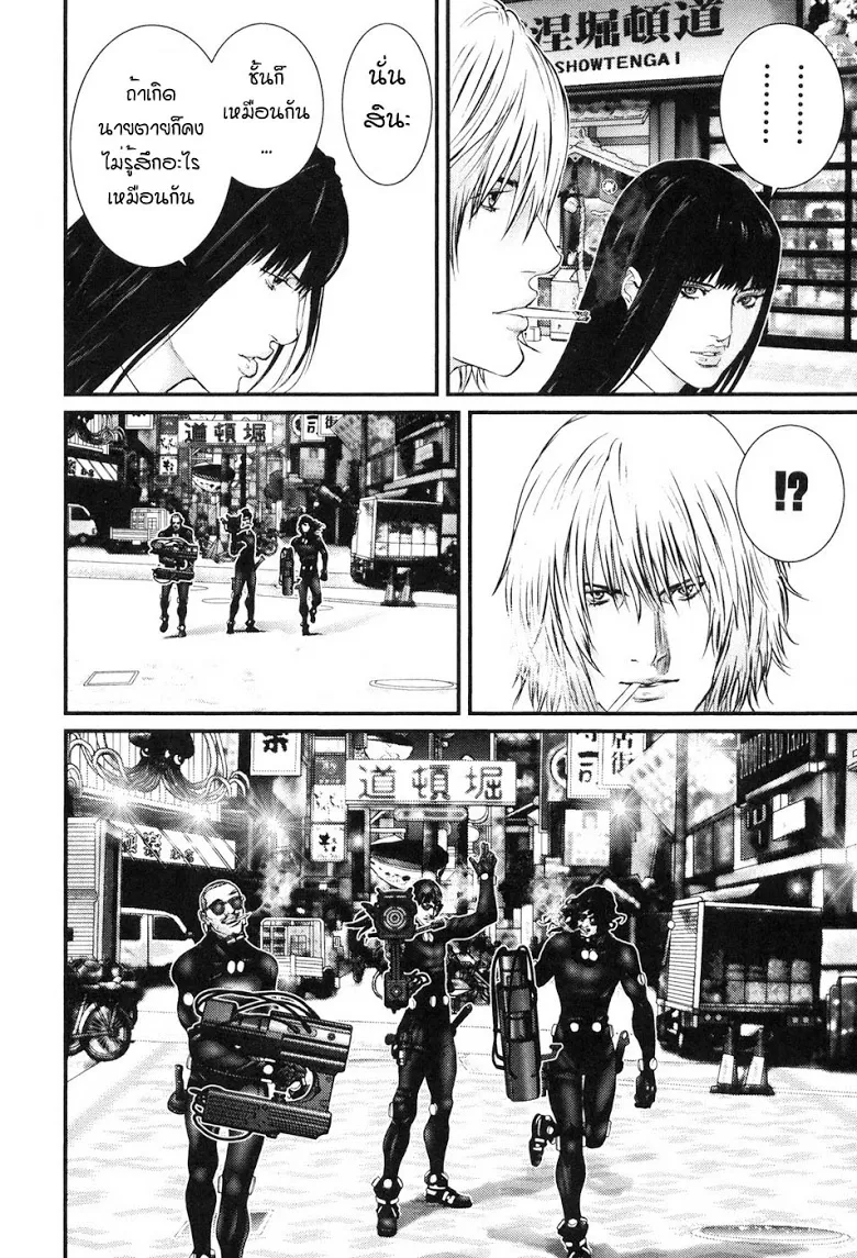 Gantz - หน้า 15